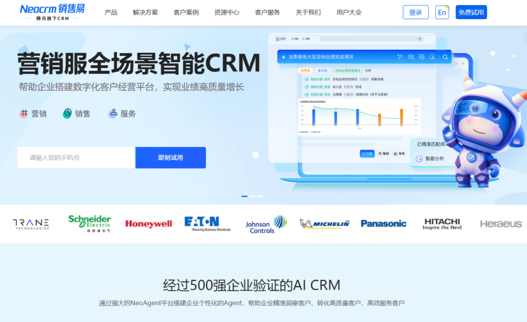 告别线索流失!2026年11款营销获客CRM管理系统测评