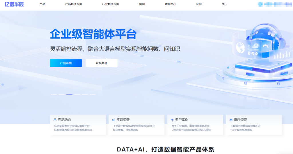 企业如何选BI？帆软、Tableau等13款BI软件功能与价格对比