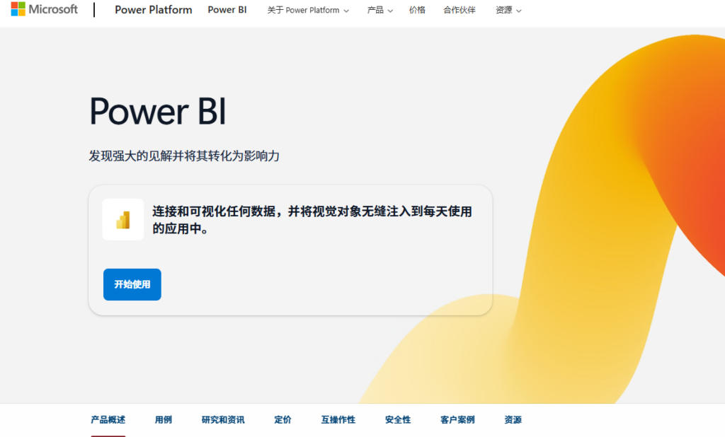 企业如何选BI？帆软、Tableau等13款BI软件功能与价格对比