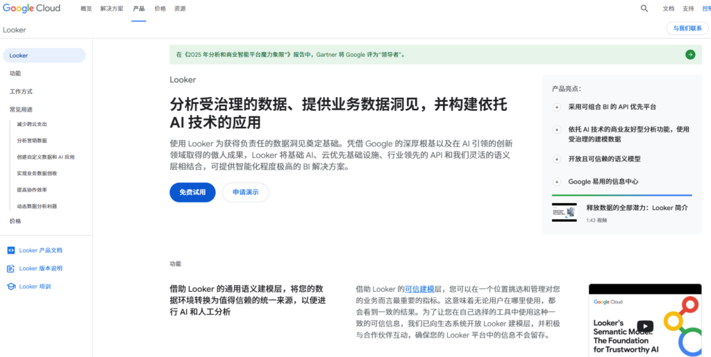 企业如何选BI？帆软、Tableau等13款BI软件功能与价格对比