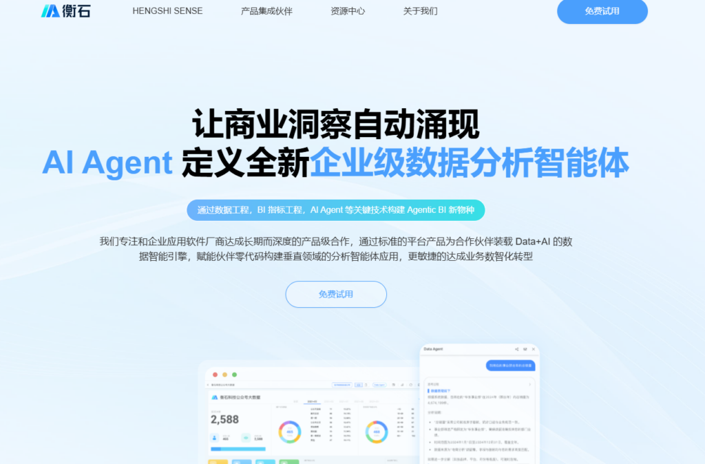 企业如何选BI？帆软、Tableau等13款BI软件功能与价格对比