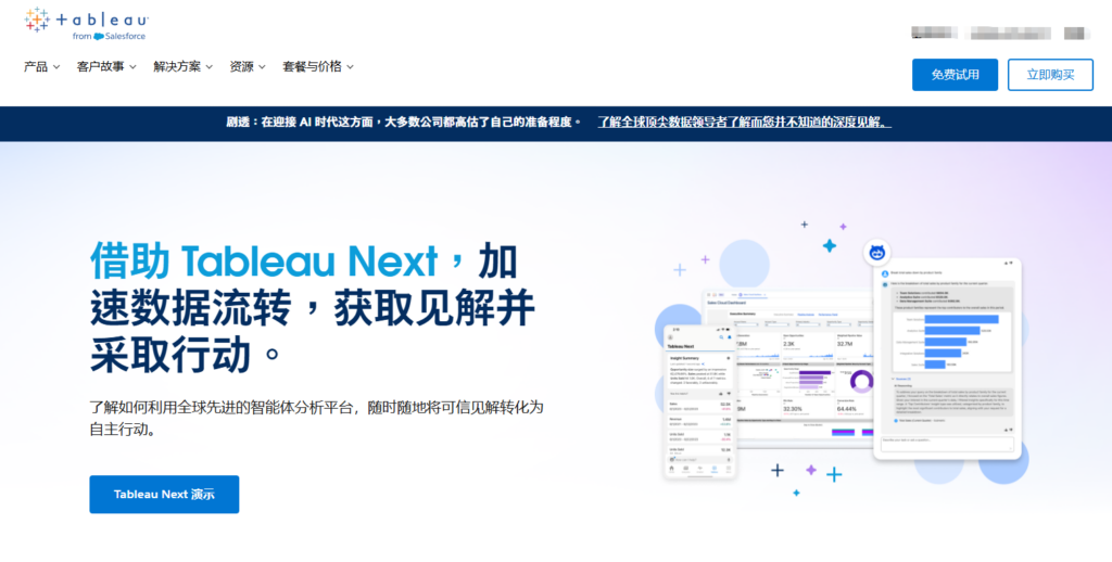 国内好用的BI工具有哪些?8大主流BI系统横向评测