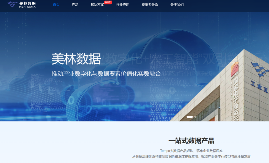 国内好用的BI工具有哪些?8大主流BI系统横向评测