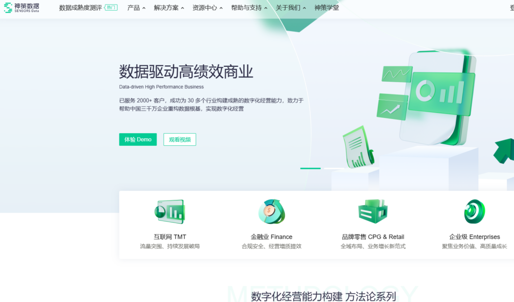 国内好用的BI工具有哪些?8大主流BI系统横向评测