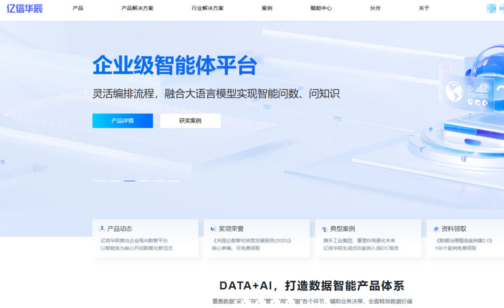 数字化转型必读:腾讯WeData vs 网易EasyData等7大企业数据治理平台对比