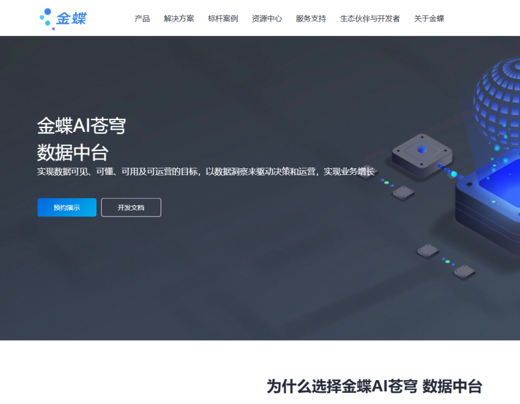 数字化转型必读:腾讯WeData vs 网易EasyData等7大企业数据治理平台对比