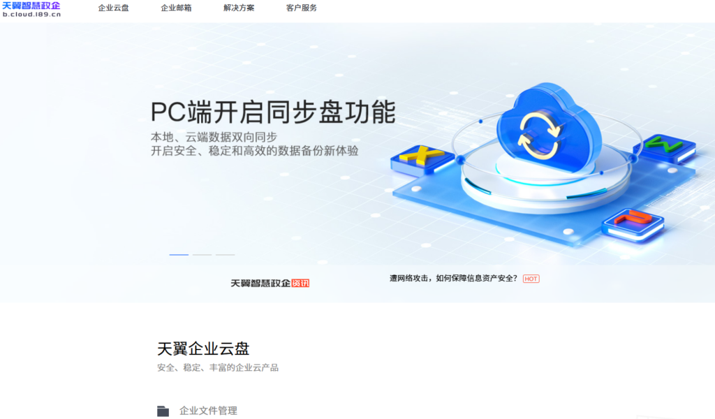 教育行业必备:国内10款主流校园协同云盘选型指南