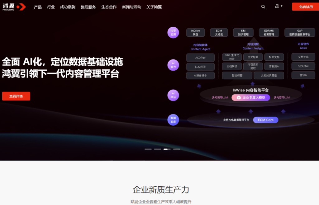 教育行业必备:国内10款主流校园协同云盘选型指南