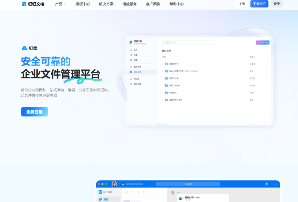 教育行业必备:国内10款主流校园协同云盘选型指南