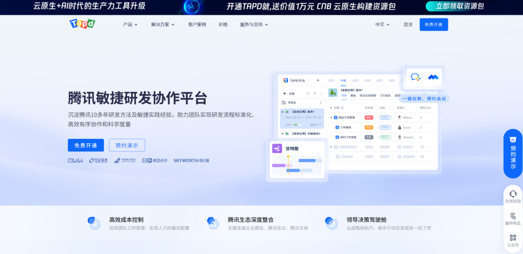 2026软件开发项目管理系统大对比：9款主流工具优缺点分析