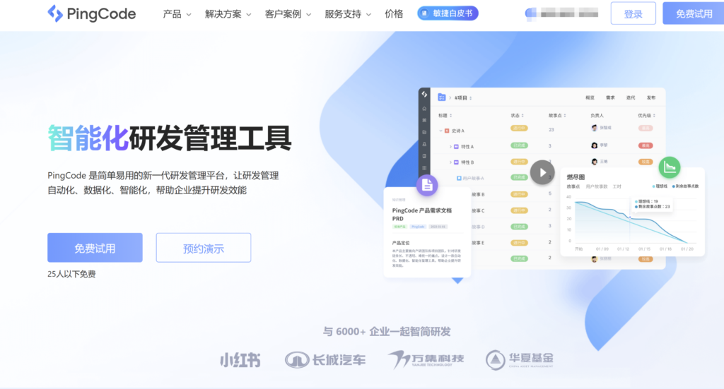 2026年9款主流项目管理平台对比：如何选择最适合的工具