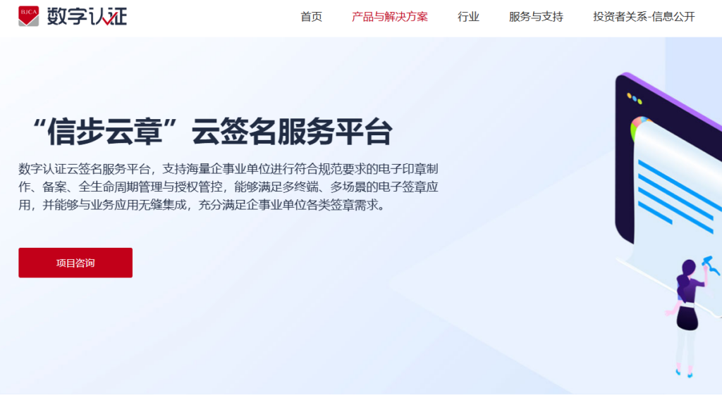 企业数字化必看：2026年电子合同签署平台TOP 13排行榜