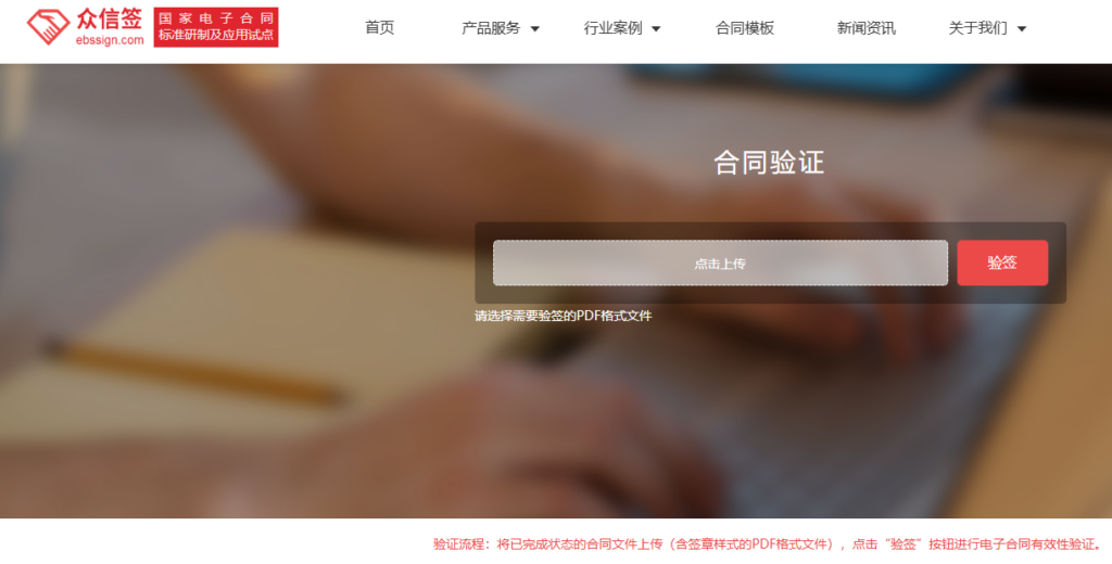 企业数字化必看：2026年电子合同签署平台TOP 13排行榜