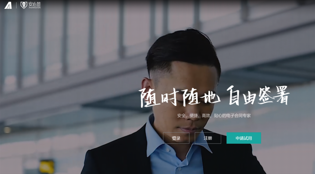 企业数字化必看：2026年电子合同签署平台TOP 13排行榜