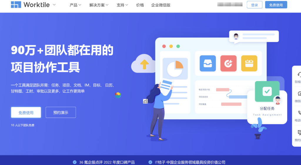 免费的项目管理软件盘点:8款开箱即用工具深度对比