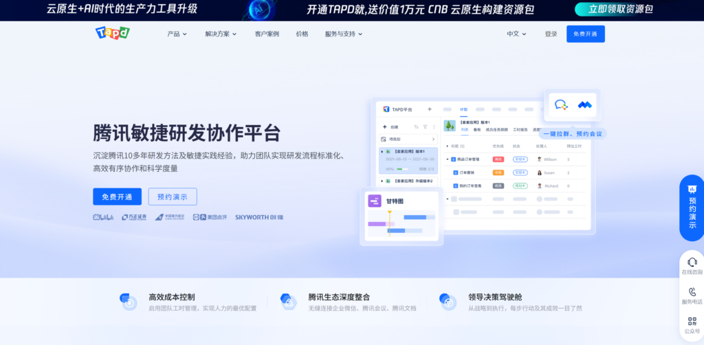 研发项目管理平台有哪些？9款工具闭环与可追溯对比测评