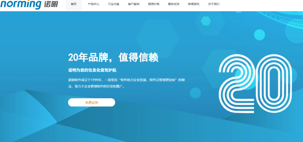 哪款项目管理系统好用？2026年13款热门工具横向评测