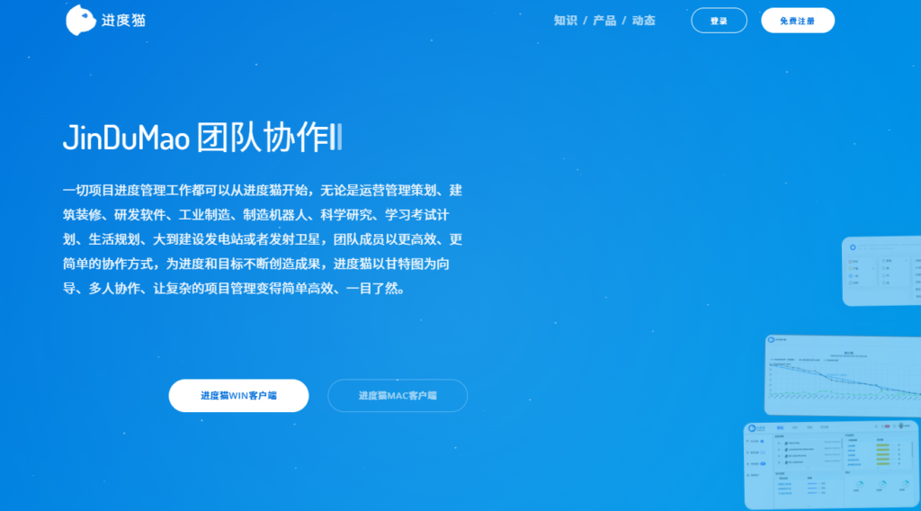 企业如何选项目管理系统?19款主流软件对比报告(2026)