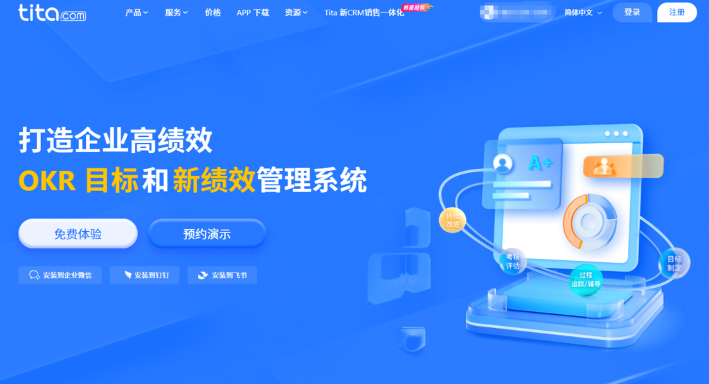 企业如何选项目管理系统?19款主流软件对比报告(2026)