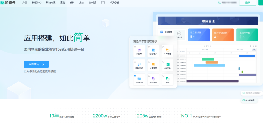 企业如何选项目管理系统?19款主流软件对比报告(2026)