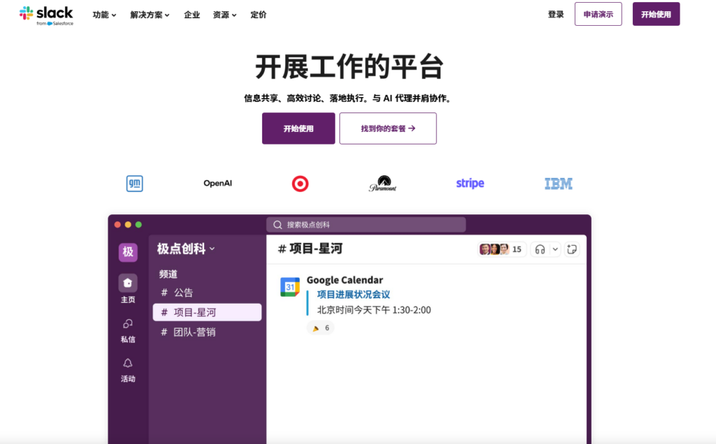 企业如何选项目管理系统?19款主流软件对比报告(2026)