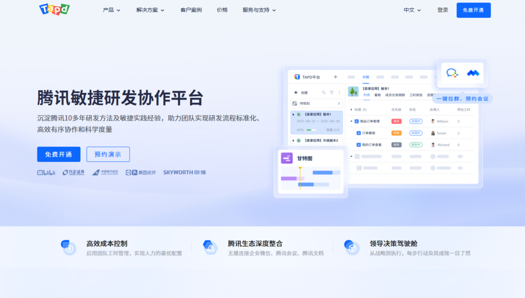 企业如何选项目管理系统?19款主流软件对比报告(2026)