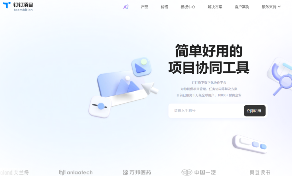 企业级项目管理系统选型：国内10大主流工具深度测评