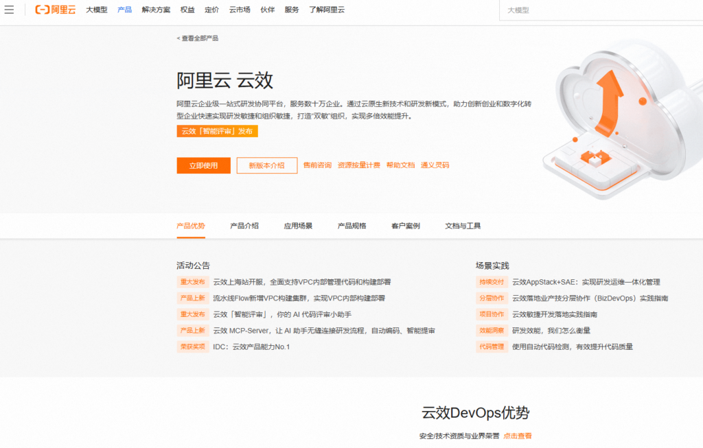 企业级项目管理系统选型：国内10大主流工具深度测评