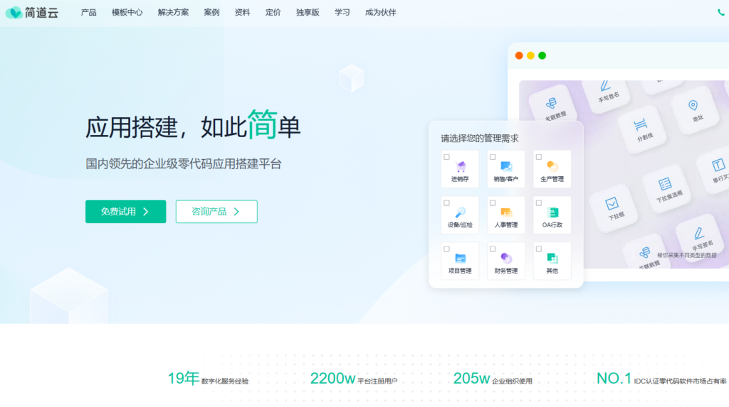 企业级项目管理系统选型：国内10大主流工具深度测评
