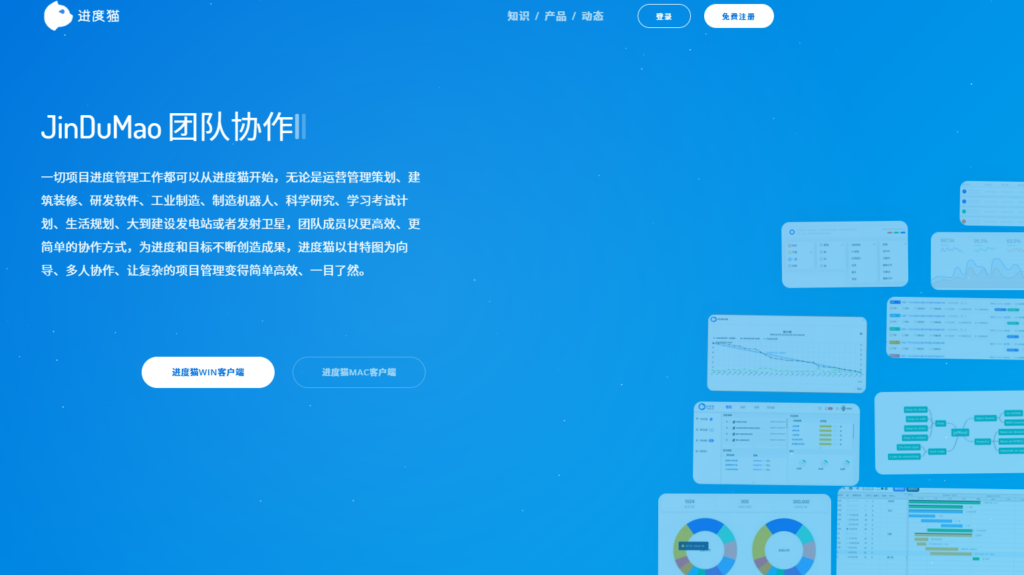 企业级项目管理系统选型：国内10大主流工具深度测评