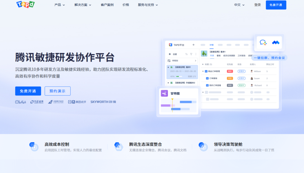 2026十大项目管理工具Project哪家好？一文详解Jira、Worktile、PingCode