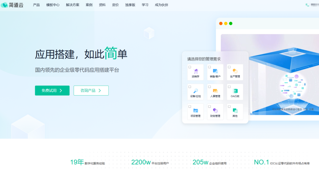 PLM项目管理系统哪个好？从功能到落地的8款软件精选