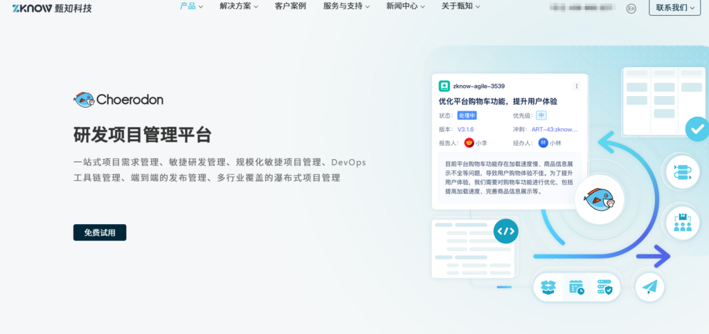 PLM项目管理系统哪个好？从功能到落地的8款软件精选