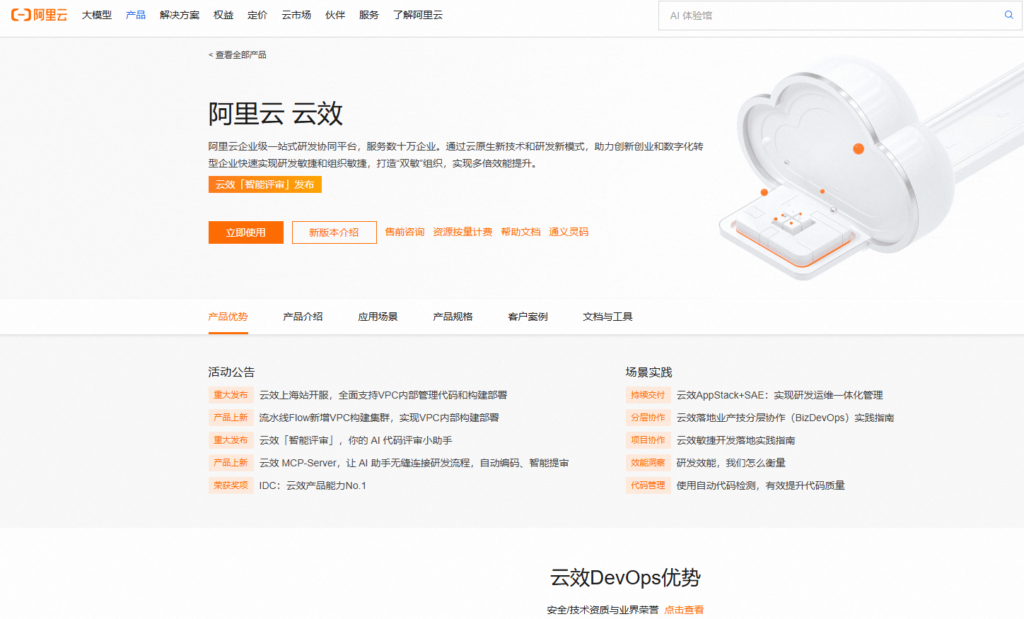 2026年10大主流项目管理软件测评：从看板到全流程管理