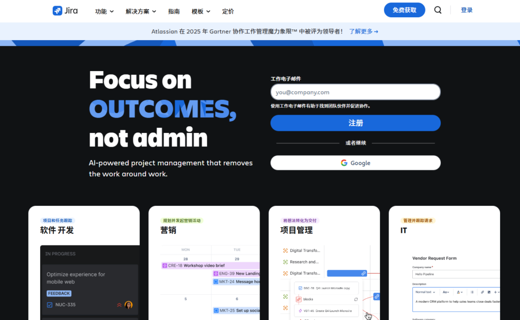 2026年10大主流项目管理软件测评：从看板到全流程管理