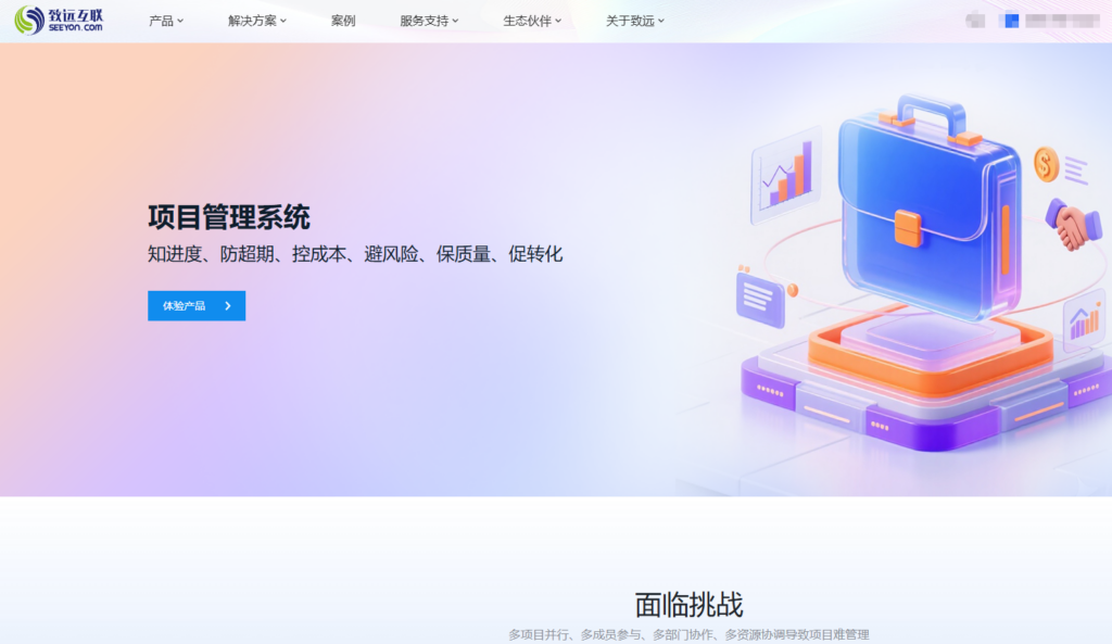 2026年26款项目管理软件对比,寻找最适合你的协作工具