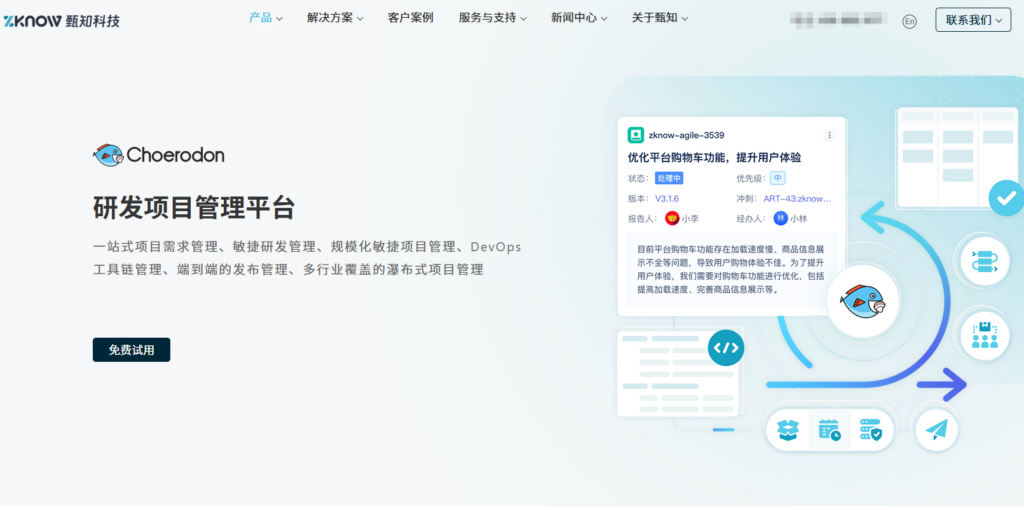 2026年26款项目管理软件对比,寻找最适合你的协作工具