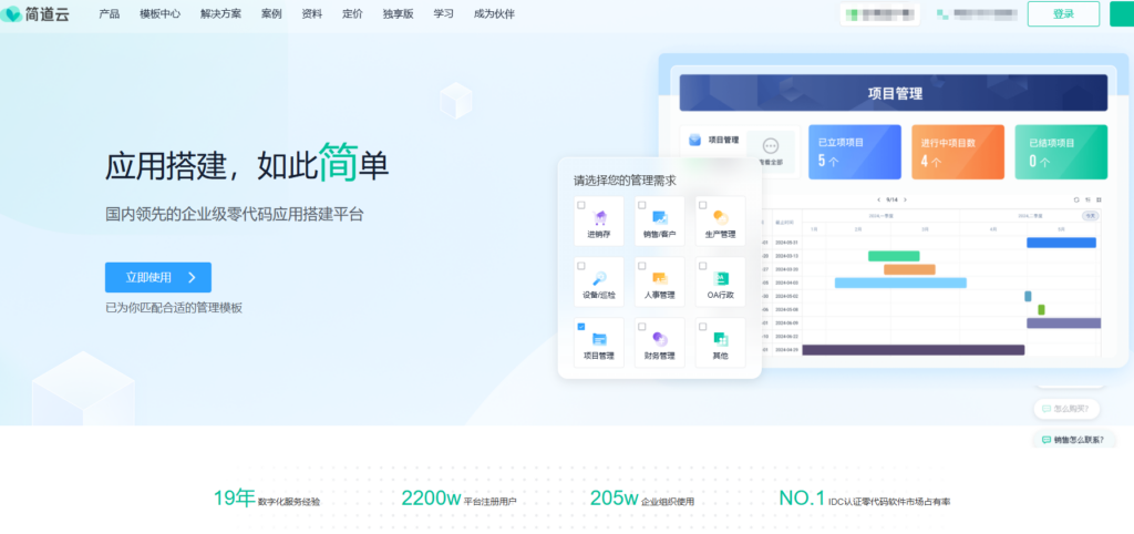 2026年26款项目管理软件对比,寻找最适合你的协作工具