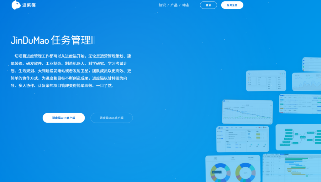 2026年26款项目管理软件对比,寻找最适合你的协作工具