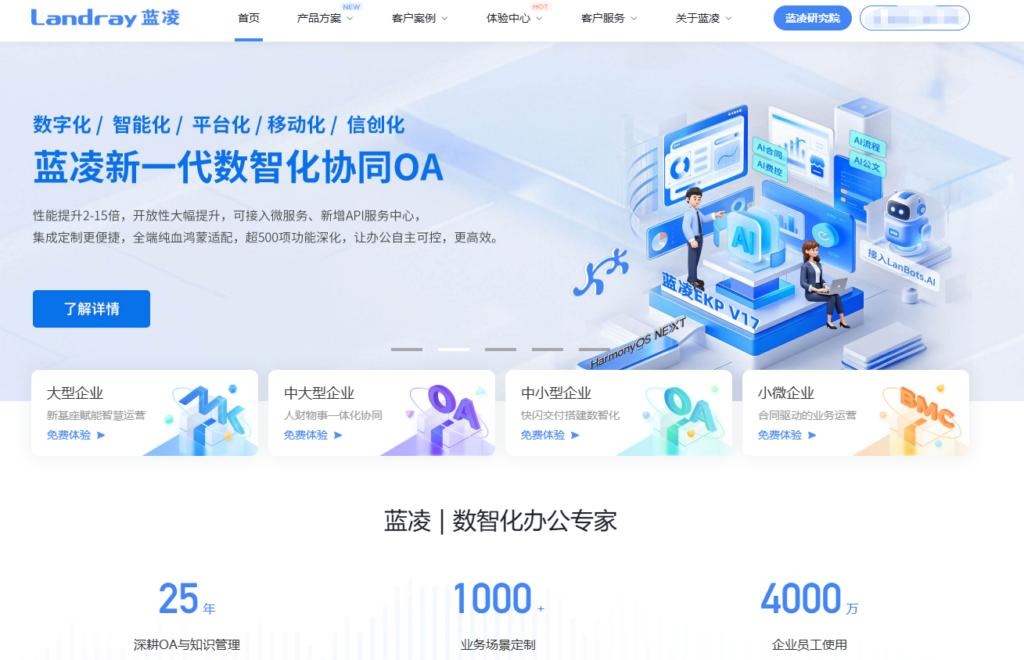 2026年26款项目管理软件对比,寻找最适合你的协作工具