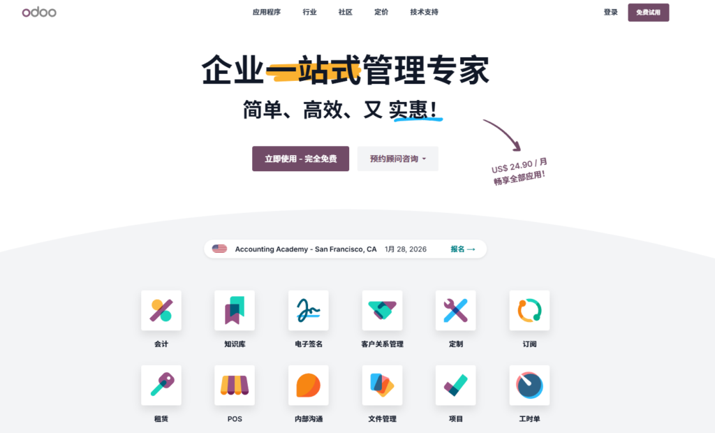 2026年26款项目管理软件对比,寻找最适合你的协作工具