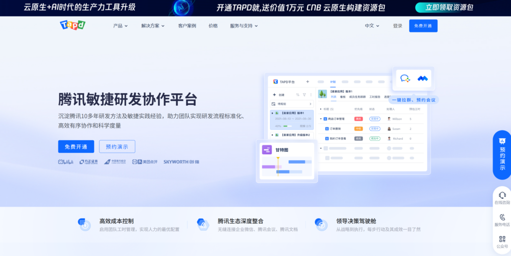 2026年私有部署项目管理系统盘点：5款主流方案横评对比