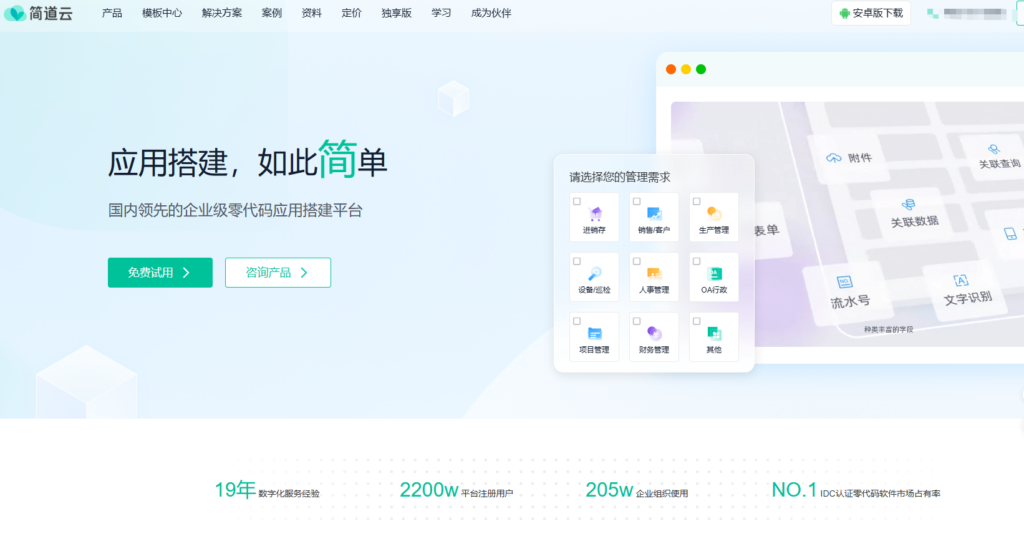 项目管理软件选型难？2026年度8款主流协作工具横向对比