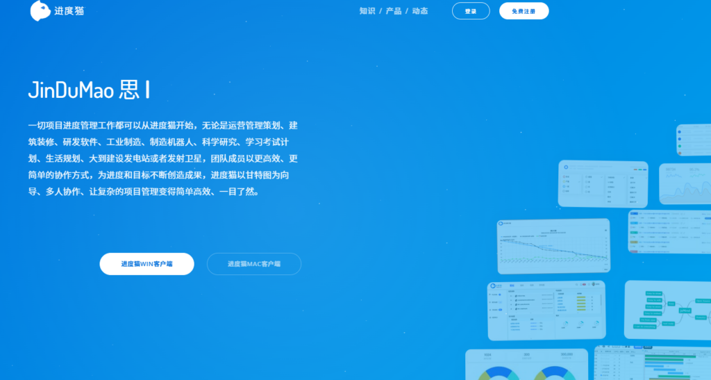 项目管理软件选型难？2026年度8款主流协作工具横向对比