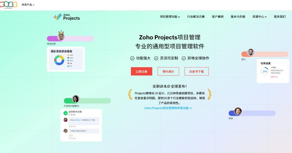 项目管理软件选型难？2026年度8款主流协作工具横向对比