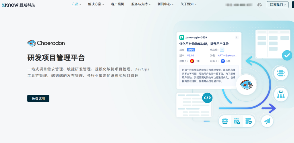 在线项目管理工具哪个好？盘点 9 款高口碑系统（附对比图）