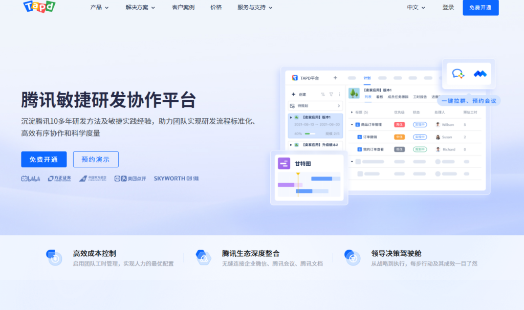 在线项目管理工具哪个好？盘点 9 款高口碑系统（附对比图）