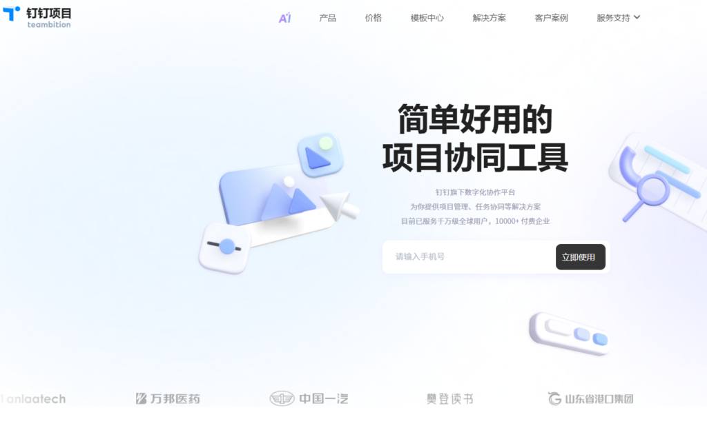 在线项目管理工具哪个好？盘点 9 款高口碑系统（附对比图）