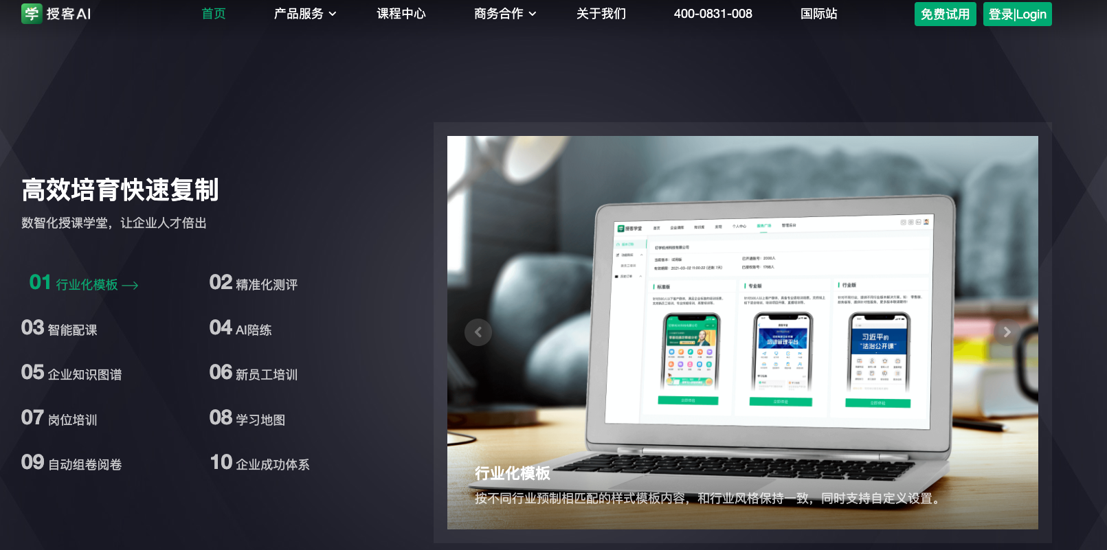 2026企业AI培训系统选型指南:核心标准与八大品牌深度解析