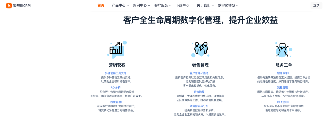 如何用CRM系统高效跟进销售线索？推荐这十款软件（附免费版）